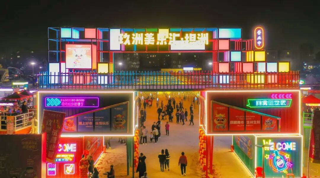 灯光璀璨玖洲美乐汇玖洲美乐汇→创益文化园→咸水歌展览馆十四村社区