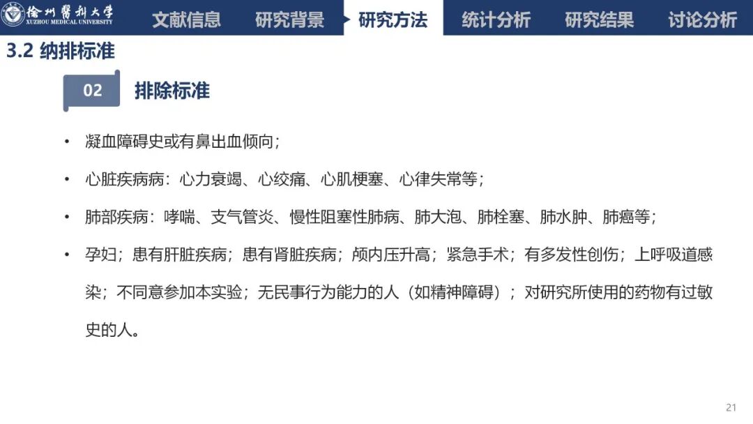 吸氧怎么呼气文献速递丨经鼻高流量吸氧对肥胖患者镇静胃肠道内窥镜检查中低氧发生率的影响：一项多中心、随机、平行对照试验_https://www.jmylbn.com_新闻资讯_第7张