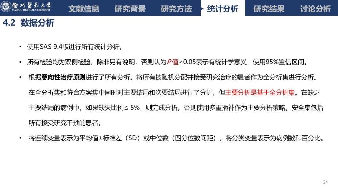 吸氧怎么呼气文献速递丨经鼻高流量吸氧对肥胖患者镇静胃肠道内窥镜检查中低氧发生率的影响：一项多中心、随机、平行对照试验_https://www.jmylbn.com_新闻资讯_第19张