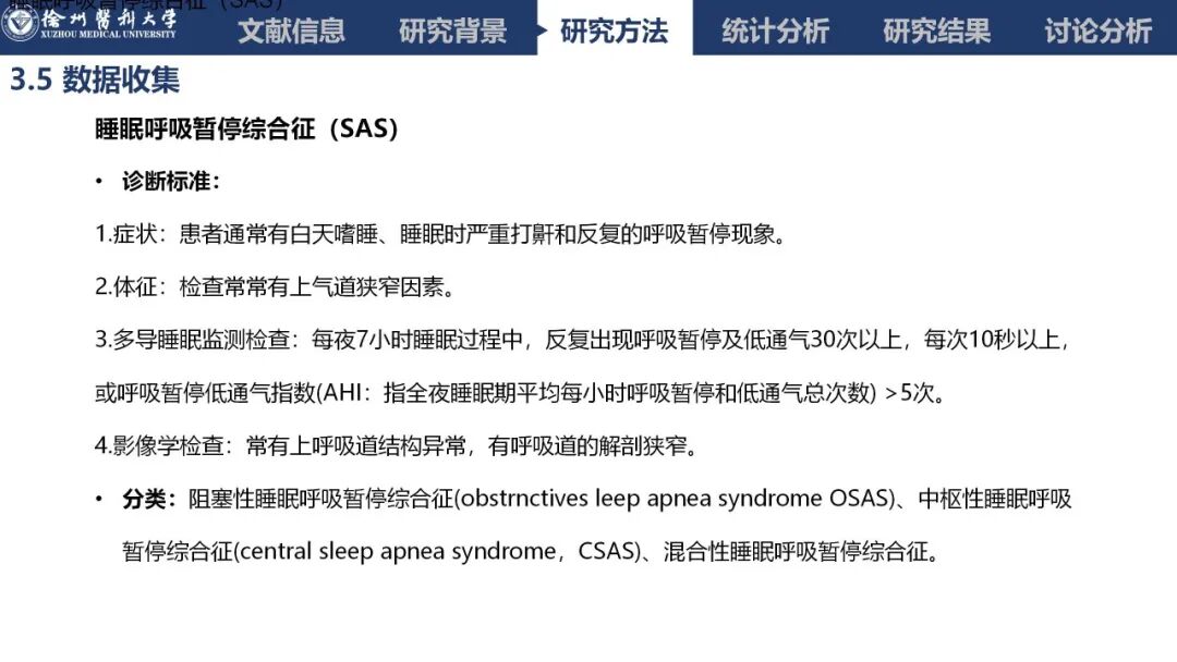 吸氧怎么呼气文献速递丨经鼻高流量吸氧对肥胖患者镇静胃肠道内窥镜检查中低氧发生率的影响：一项多中心、随机、平行对照试验_https://www.jmylbn.com_新闻资讯_第14张