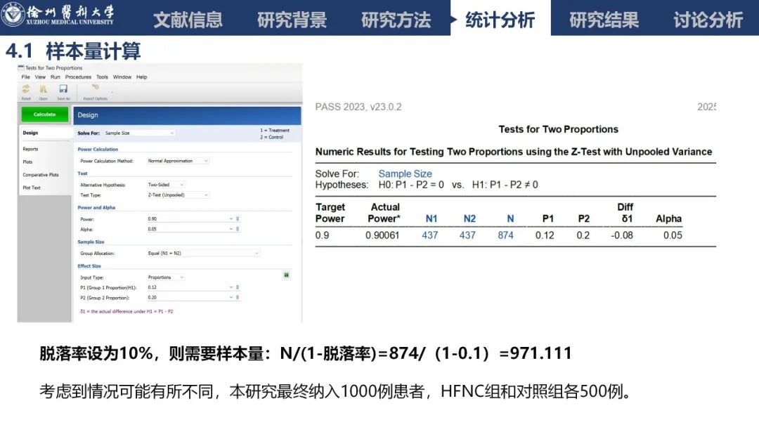 吸氧怎么呼气文献速递丨经鼻高流量吸氧对肥胖患者镇静胃肠道内窥镜检查中低氧发生率的影响：一项多中心、随机、平行对照试验_https://www.jmylbn.com_新闻资讯_第18张