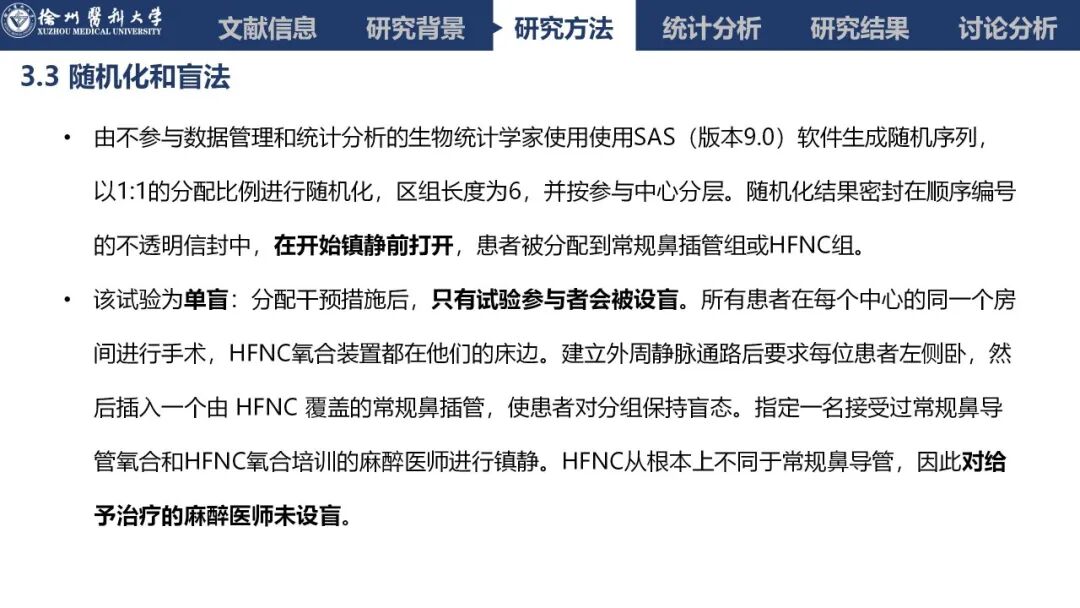 吸氧怎么呼气文献速递丨经鼻高流量吸氧对肥胖患者镇静胃肠道内窥镜检查中低氧发生率的影响：一项多中心、随机、平行对照试验_https://www.jmylbn.com_新闻资讯_第8张