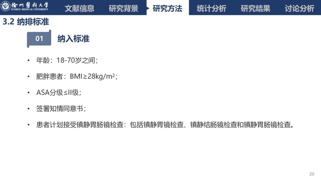 吸氧怎么呼气文献速递丨经鼻高流量吸氧对肥胖患者镇静胃肠道内窥镜检查中低氧发生率的影响：一项多中心、随机、平行对照试验_https://www.jmylbn.com_新闻资讯_第6张