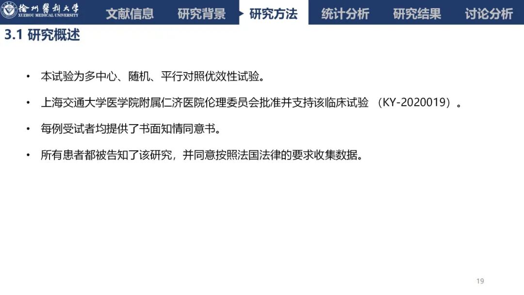 吸氧怎么呼气文献速递丨经鼻高流量吸氧对肥胖患者镇静胃肠道内窥镜检查中低氧发生率的影响：一项多中心、随机、平行对照试验_https://www.jmylbn.com_新闻资讯_第5张