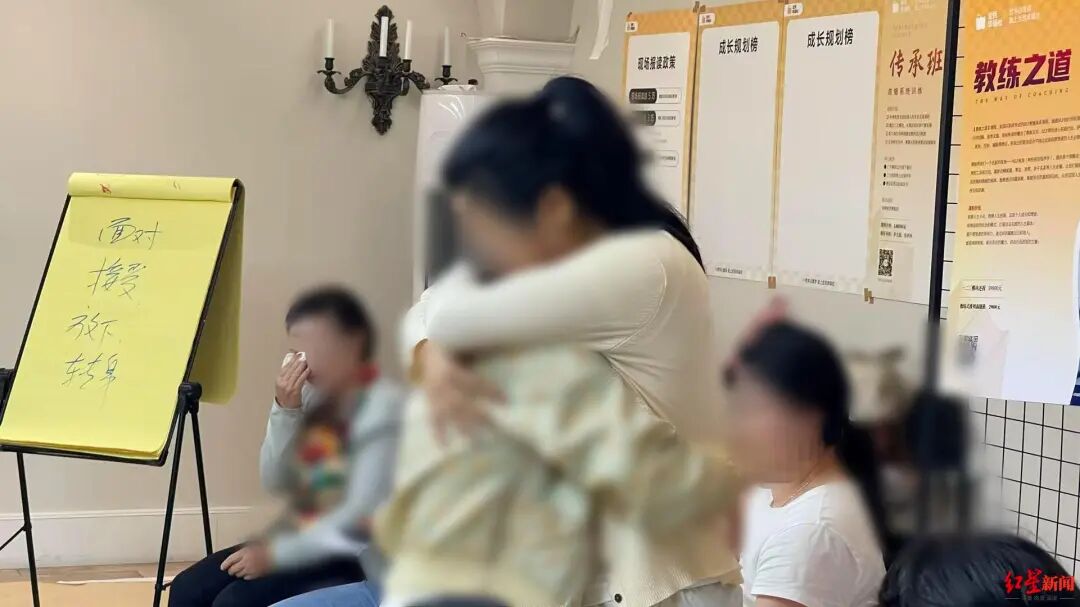网红心理机构被曝借心灵操控敛财：白领高管深陷，现场痛哭、尖叫、下跪，“督导班”收费高达28万；亲历者：被关屋子里通宵打电话招新学员