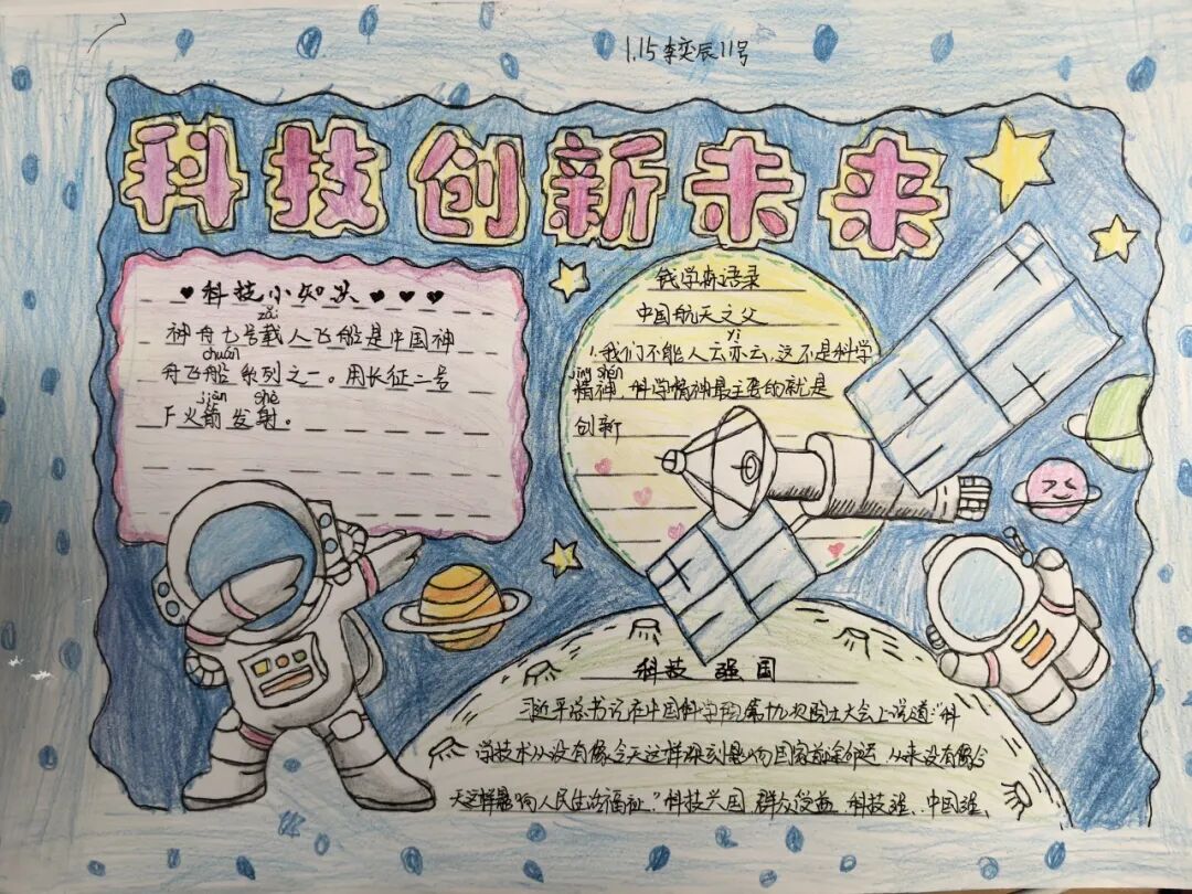 科技筑梦,未来可期