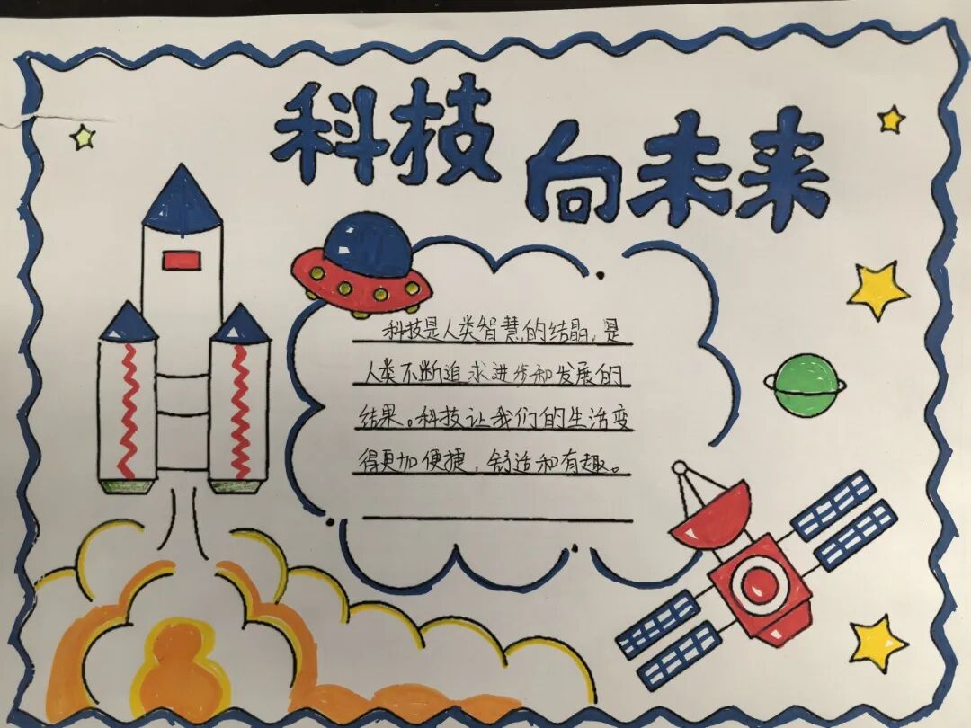 探索科学,创造梦想——济南市历下区盛景小学一年级开展"全国科技工作