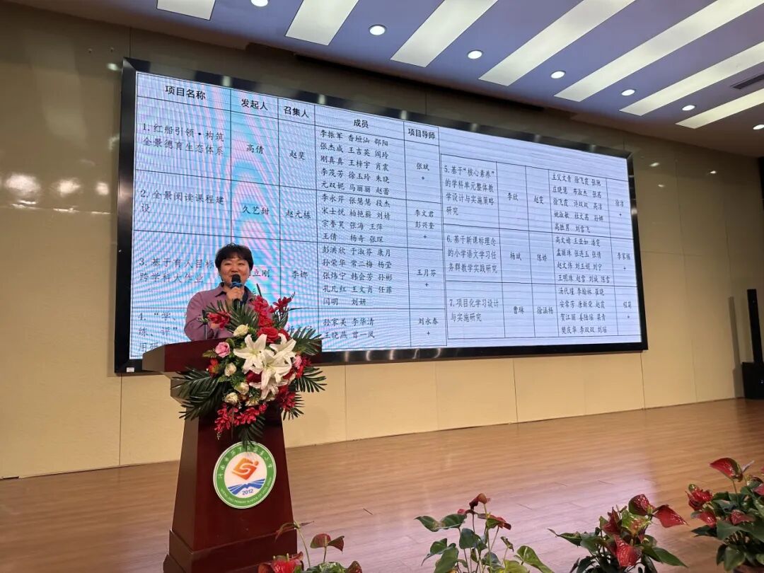 质量立校深化品质提升济南市历下区盛景小学举行全体教师会议