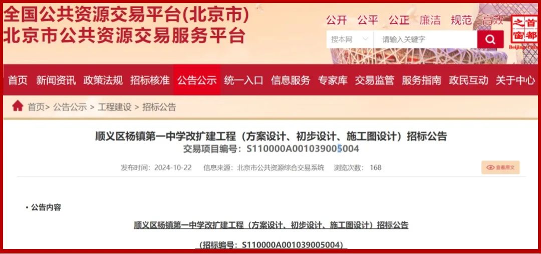 北京楊鎮(zhèn)一中_北京楊鎮(zhèn)一中_北京楊鎮(zhèn)一中