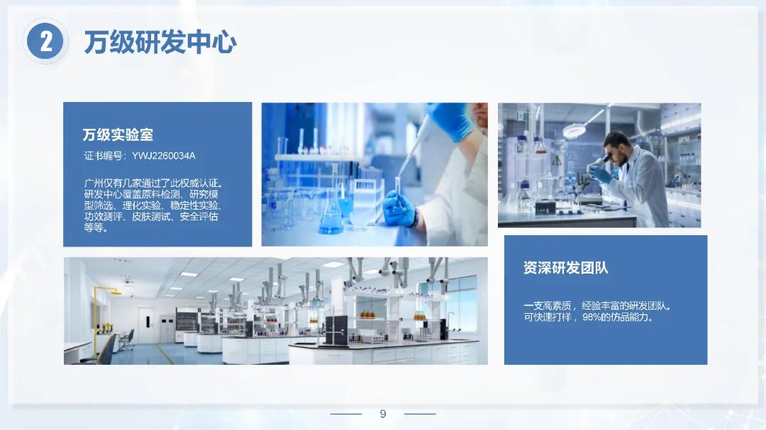 洋辰集团简介_09.jpg
