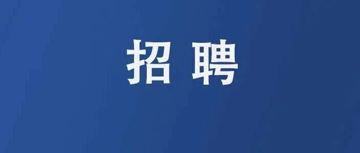 福建中烟2026年招聘