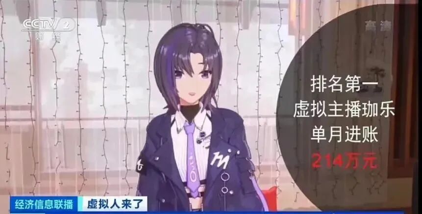 交互式主持人一半小时红包过一百万，布偶童星月工资五千吃雪糕(图8)