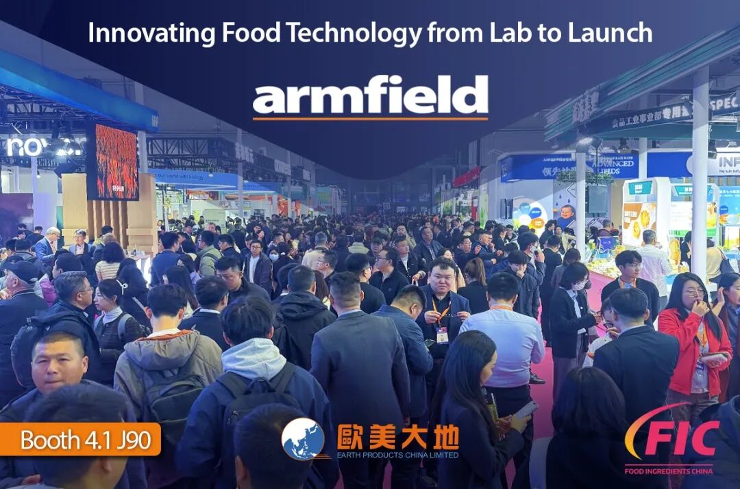 FIC 2026 英国 Armfield 工业食品技术实验设备助力全球食品产业创新发展！