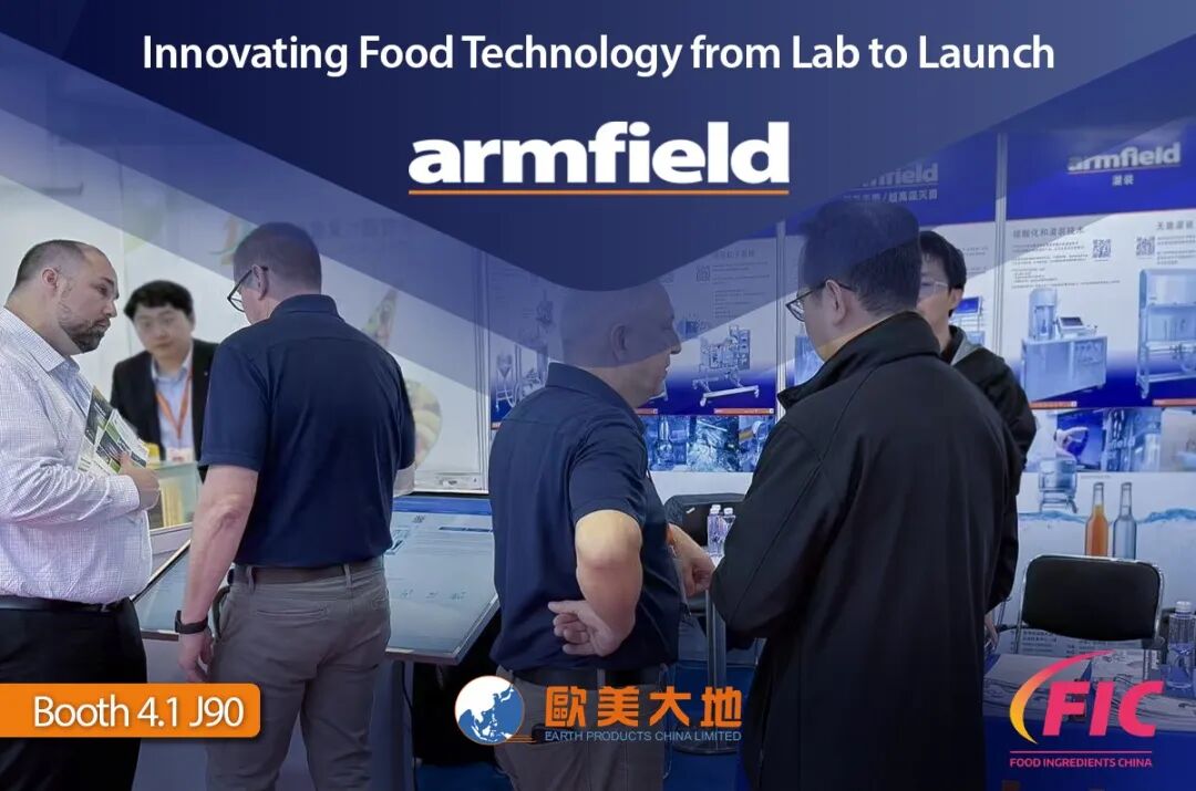 FIC 2026 英国 Armfield 工业食品技术实验设备助力全球食品产业创新发展！