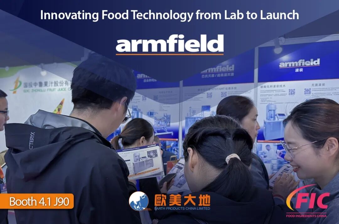 FIC 2026 英国 Armfield 工业食品技术实验设备助力全球食品产业创新发展！