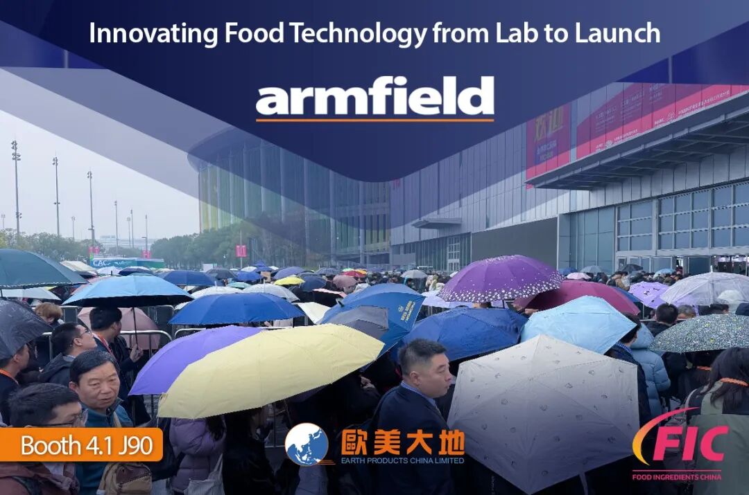FIC 2026 英国 Armfield 工业食品技术实验设备助力全球食品产业创新发展！