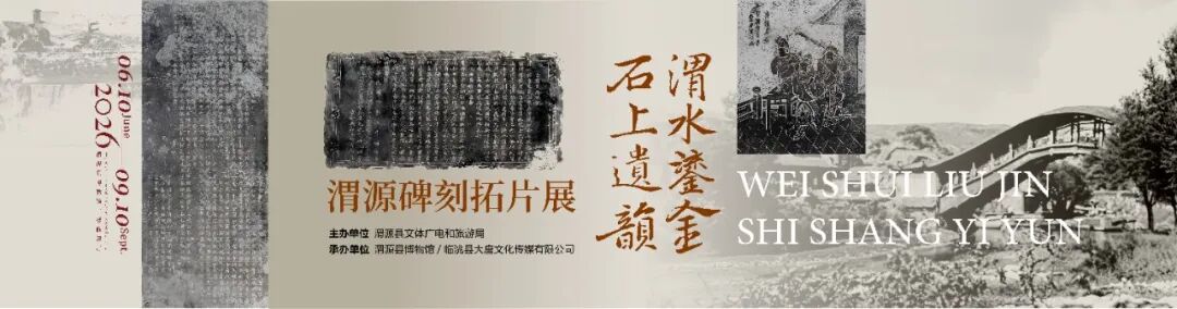 拓片展室外背景 黑白布uv 6100-1603（需要再次确认尺寸）一张.jpg