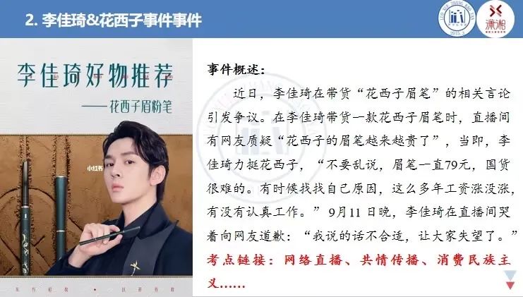 新闻热点PPT怎么做_热点新闻ppt_新闻热点PPT模板
