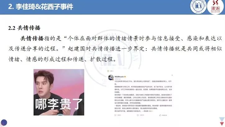 热点新闻ppt_新闻热点PPT模板_新闻热点PPT怎么做