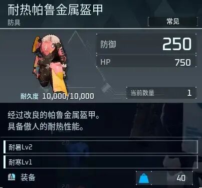 《幻兽：帕鲁》腹泻式更新详解