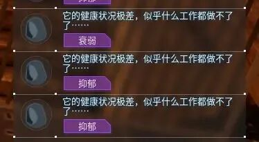 《幻兽：帕鲁》腹泻式更新详解