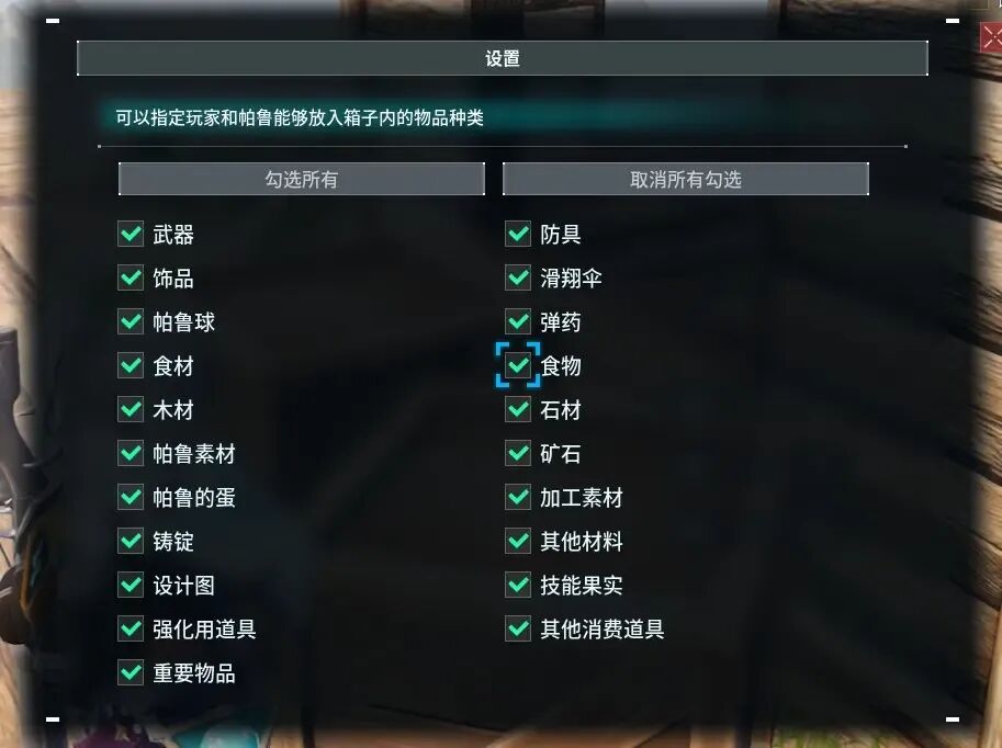 《幻兽：帕鲁》腹泻式更新详解