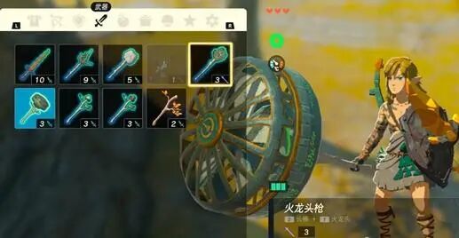 《塞尔达传说王国之泪》合成图鉴