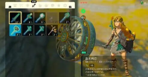 《塞尔达传说王国之泪》合成图鉴