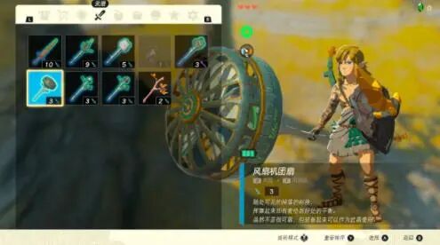 《塞尔达传说王国之泪》合成图鉴