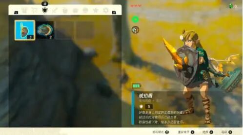 《塞尔达传说王国之泪》合成图鉴