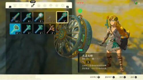 《塞尔达传说王国之泪》合成图鉴