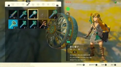 《塞尔达传说王国之泪》合成图鉴