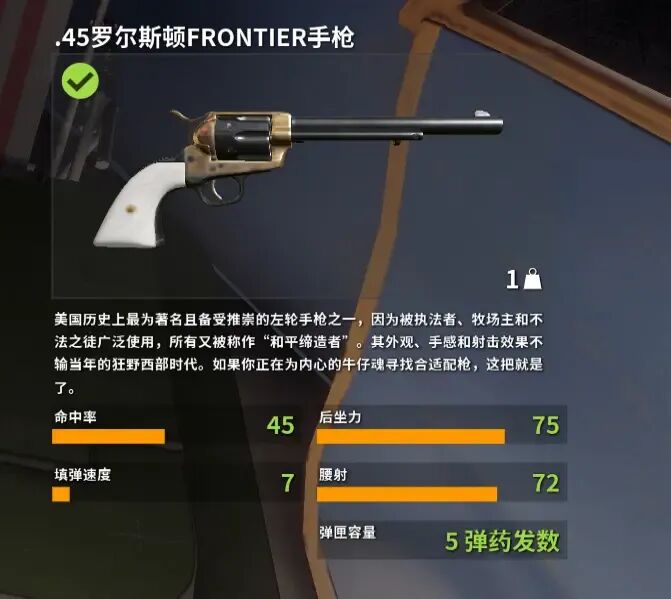 《猎人：荒野的召唤》DLC 推荐指南