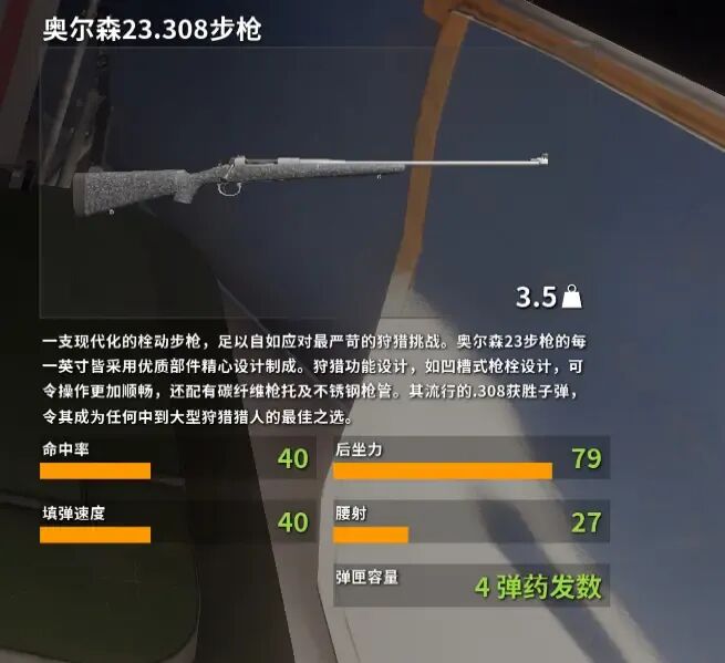 《猎人：荒野的召唤》DLC 推荐指南