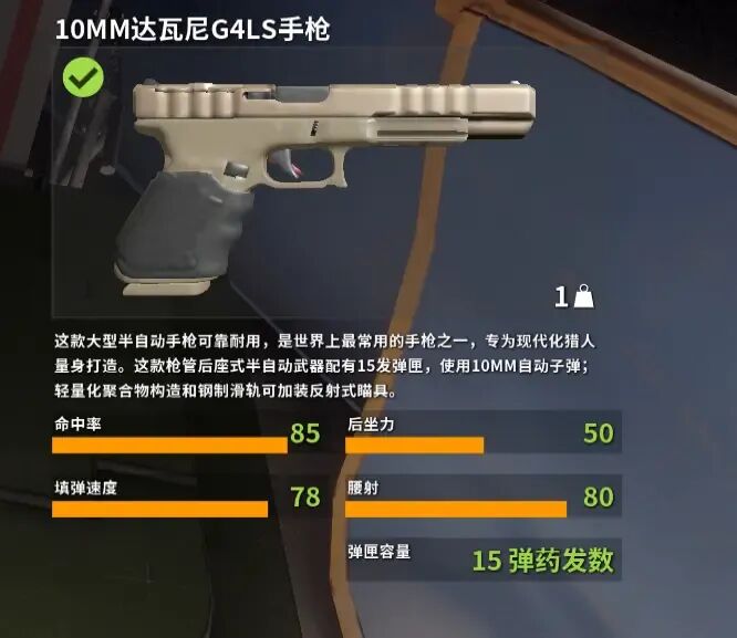 《猎人：荒野的召唤》DLC 推荐指南