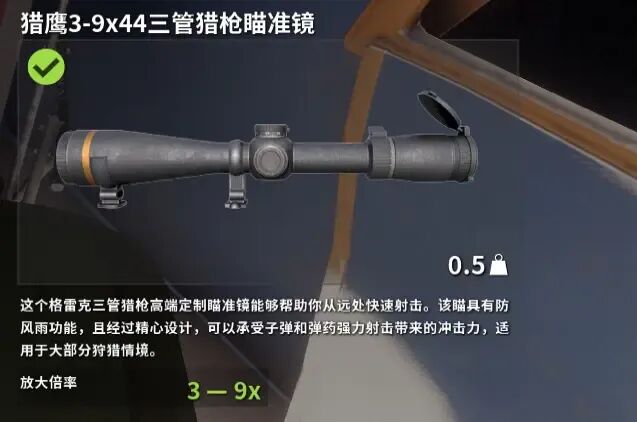 《猎人：荒野的召唤》DLC 推荐指南