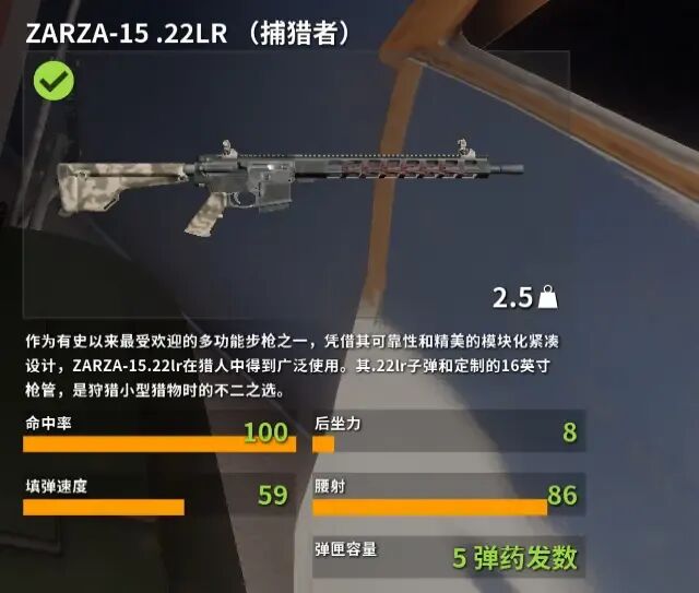 《猎人：荒野的召唤》DLC 推荐指南