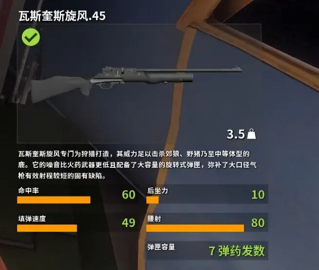 《猎人：荒野的召唤》DLC 推荐指南