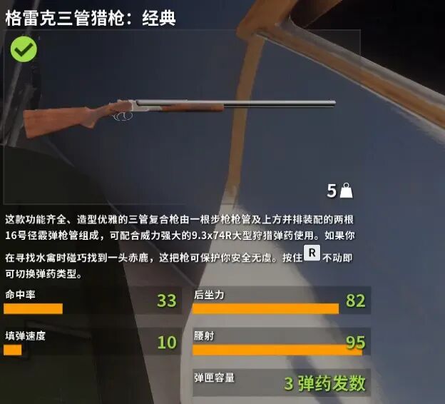 《猎人：荒野的召唤》DLC 推荐指南