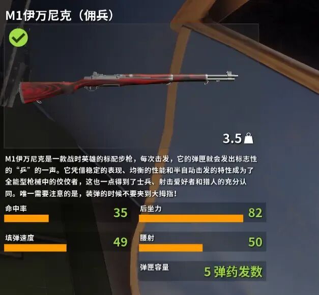 《猎人：荒野的召唤》DLC 推荐指南