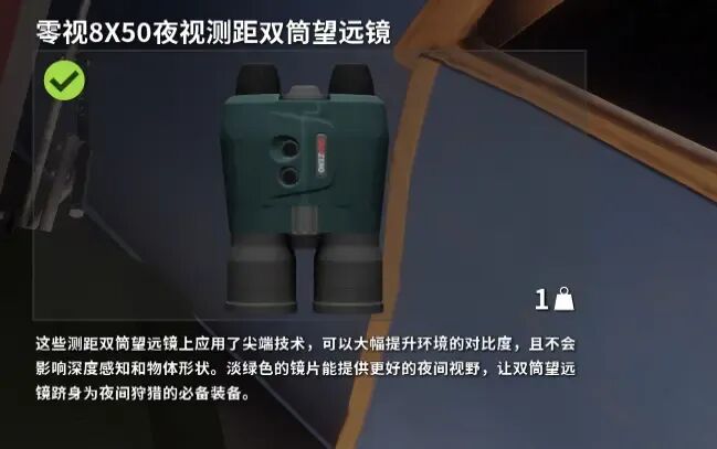 《猎人：荒野的召唤》DLC 推荐指南