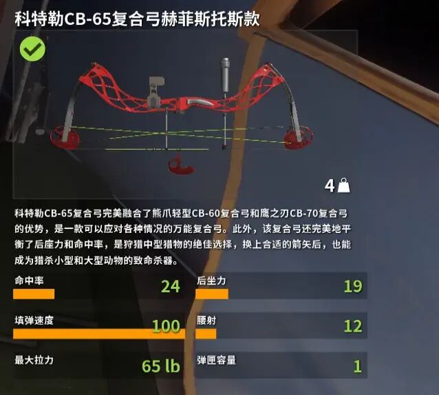 《猎人：荒野的召唤》DLC 推荐指南