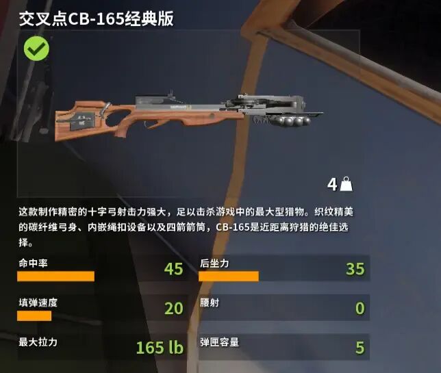 《猎人：荒野的召唤》DLC 推荐指南