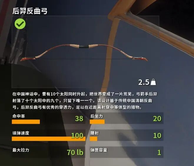 《猎人：荒野的召唤》DLC 推荐指南