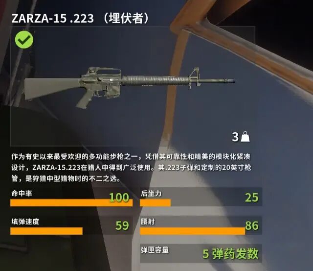 《猎人：荒野的召唤》DLC 推荐指南