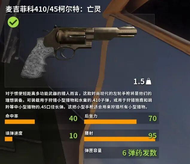 《猎人：荒野的召唤》DLC 推荐指南