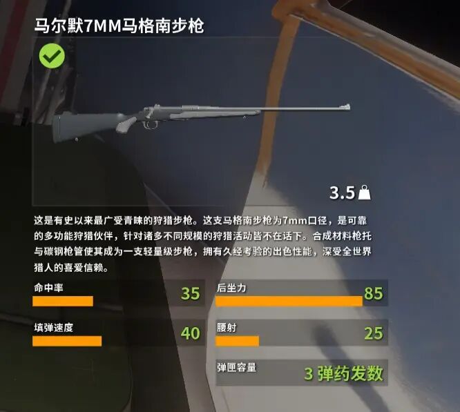 《猎人：荒野的召唤》DLC 推荐指南