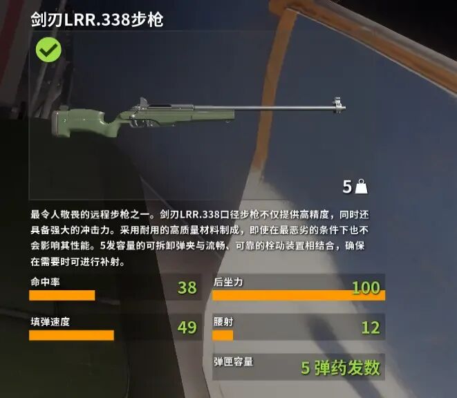 《猎人：荒野的召唤》DLC 推荐指南