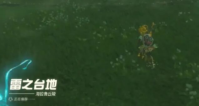 《王国之泪》织梦之勇者套装获取方法