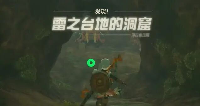 《王国之泪》织梦之勇者套装获取方法